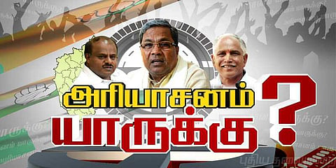 கர்நாடகாவில் ஆட்சியை பிடிக்கிறது பாஜக..? நொடிக்கு நொடி தகவல்கள் #LiveUpdates  #KarnatakaElections