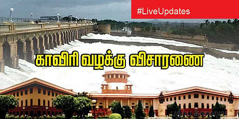 காவிரி நீர்ப் பங்கீடு வழக்கு : நாளை மாலை தீர்ப்பு