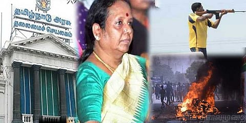 துப்பாக்கிச்சூடு சம்பவம் விசாரணை நடத்த நீதிபதி நியமனம்