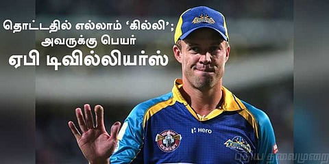 தொட்டதில் எல்லாம் ‘கில்லி’; அவருக்கு பெயர் ஏபி டிவில்லியர்ஸ் 