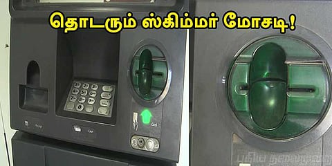 சிகரம் தொடு பட பாணியில் தொடரும் ஏடிஎம் கொள்ளை !