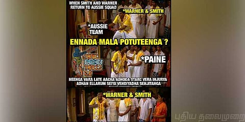 சல்லி சல்லியா நொறுக்கிட்டீங்களேடா ! ஆஸியை கலாய்க்கும் மீம்ஸ்