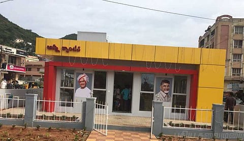 அம்மா உணவகம் போல் ஆந்திராவில் அண்ணா உணவகம்