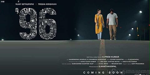 விஜய் சேதுபதியின் '96' ! காலையில் ஃபஸ்ட் லுக், மாலையில் டீசர் !
