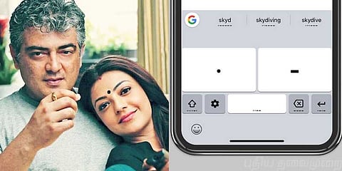 ‘விவேகம்’ அஜித்தின் ‘மோர்ஸ் கோட்’டை இனி ஐஃபோனில் பயன்படுத்தலாம்