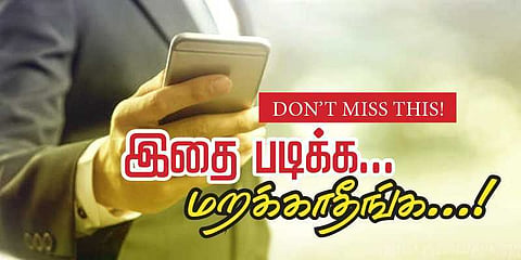 இதைப் படிக்க மறக்காதீங்க... Top Stories 18.07.18