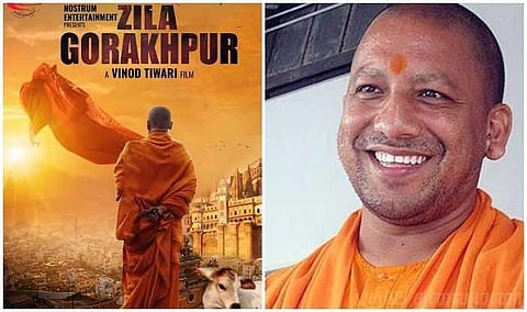 உ.பி.முதல்வர் கதையை தவறாகச் சித்தரிப்பதா? ’ஜிலா கோரக்பூர்’ படத்துக்கு பாஜக கடும் எதிர்ப்பு!