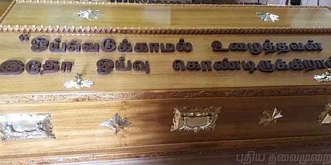 “ஓய்வெடுக்காமல் உழைத்தவன் இதோ ஓய்வு கொண்டிருக்கிறான்”  