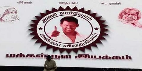 மக்கள் நல இயக்கம் தொடங்கினார் நடிகர் விஷால் 