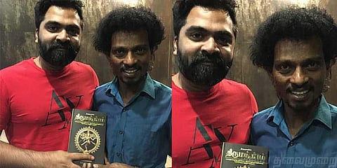 நடிகர் சென்றாயனுக்கு ’திருமந்திரம்’  பரிசளித்த சிம்பு!