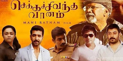 'செக்கச் சிவந்த வானம்' திரைப்படம் வெளியாவதில் சிக்கல்