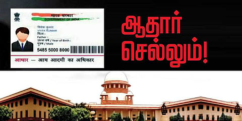 ஆதார் செல்லும் ! உச்சநீதிமன்றம் அதிரடி தீர்ப்பு  