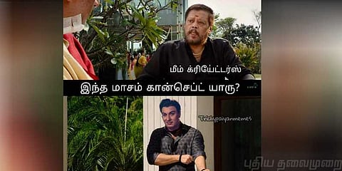 எம்.ஜி.ஆரை கிண்டல் செய்யும் மீம்கள் - எதற்கும் ஓர் எல்லை இல்லையா ?