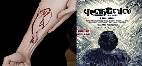 ப்ளூ வேல் விளையாட்டை திரைக்கதையாக்கிய இளம் இயக்குநர்!