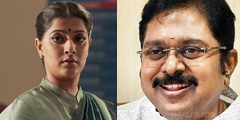 கோமளவல்லி ஜெயலலிதாவின் பெயரே அல்ல ! சர்கார் குறித்து டிடிவி தினகரன் 
