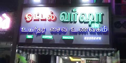 பரோட்டா விலையை கேட்டு கடையை அடித்து நொறுக்கிய கும்பல் 