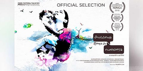 கேரள சர்வதேச திரைப்பட விழாவில் இயக்குனர் வஸந்தின் படம் 