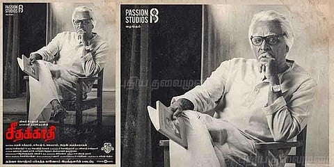 ‘சீதக்காதி’படத்திற்கு தடை கோரி வழக்கு - நாளை விசாரணை