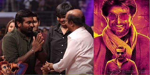 ரஜினி என்னை புகழ்ந்தது பொக்கிஷம் - விஜய் சேதுபதி