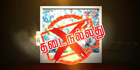 அமலுக்கு வந்த பிளாஸ்டிக் தடை..! - உங்கள் கருத்தை வாக்களியுங்கள்