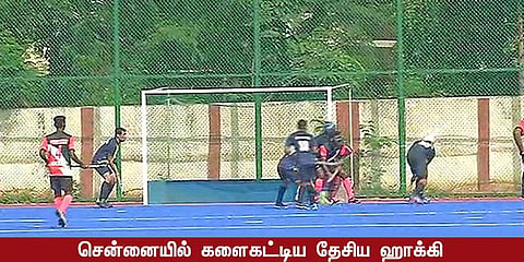 தேசிய ஹாக்கி சாம்பியன்ஷிப் போட்டி : தமிழக அணி வெற்றி