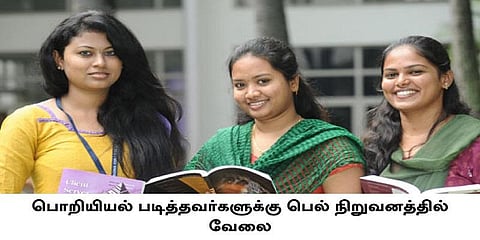 பொறியியல் படித்தவர்களுக்கு பெல் நிறுவனத்தில் வேலை: 62 ஆயிரம் சம்பளம் 