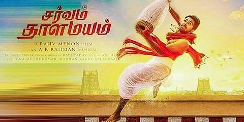 ‘சர்வம் தாள மயம்’ திரைப்பார்வை