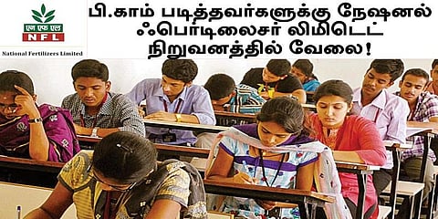 பி.காம் படித்தவர்களுக்கு நேஷனல் ஃபெர்டிலைசர் லிமிடெட் நிறுவனத்தில் வேலை!