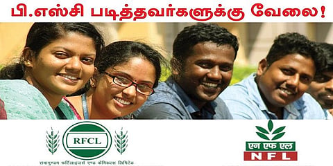 பி.எஸ்சி படித்தவர்களுக்கு வேலை!