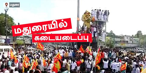 மதுரையில் இன்று கடையடைப்பு போராட்டம்