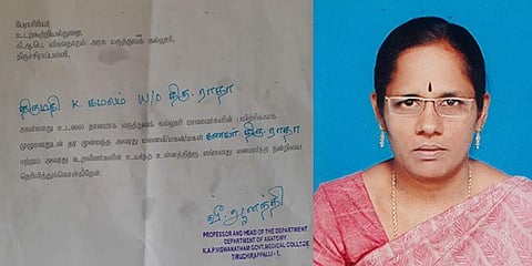 மருத்துவ ஆய்வுக்கு உடலை தானம் செய்த பள்ளி ஆசிரியை