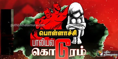 புகார் அளித்த பெண் ; கண்டுகொள்ளாத பொள்ளாச்சி போலீஸ் - அதிர்ச்சி வீடியோ