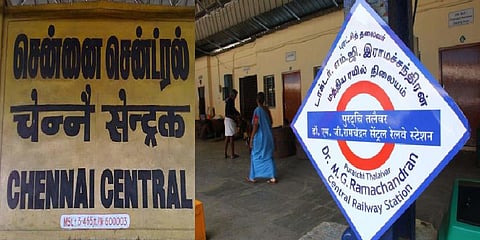 உலக சாதனையை தவறவிட்டது சென்ட்ரல் ரயில் நிலையம் 