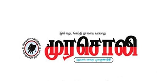 முரசொலி