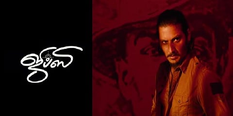 அதிரடி அரசியல் வசனங்களுடன் வெளியான ‘ஜிப்ஸி’  ட்ரைலர் 