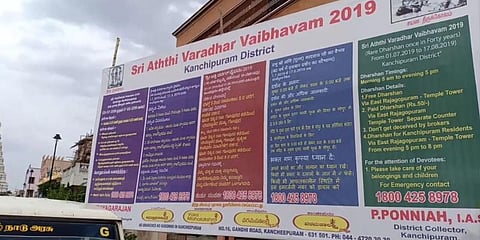 மாவட்ட ஆட்சியர் அசத்தல் : அத்தி வரதர் திருவிழாவில் மாசில்லா பேனர் ! 