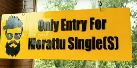 மொரட்டு சிங்கிள்களுக்காகவே இயங்கும் ஹோட்டல் - 50% தள்ளுபடி