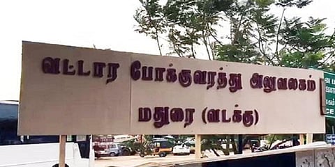 லஞ்சம் வாங்கியதாக ஆர்.டி.ஓ ஊழியர்கள் 5 பேர் தற்காலிக பணியிடை நீக்கம் 