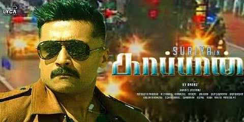 காப்பான் படத்திற்கு எதிரான வழக்கை தள்ளுபடி செய்தது நீதிமன்றம்