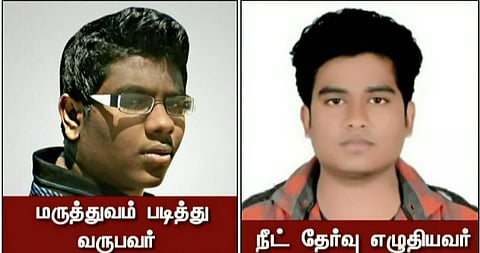 நீட் ஆள்மாறாட்ட விவகாரம்: உதித் சூர்யா முன்ஜாமீன் மனு மீது நாளை விசாரணை?