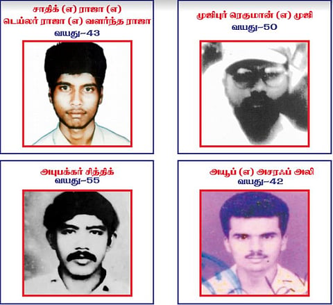 கோவை குண்டு வெடிப்பு: குற்றவாளிகள் குறித்து தகவல் கொடுப்பவர்களுக்கு பரிசு