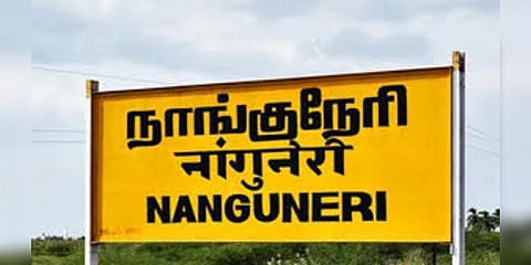 தனித்துவம் மிக்க நாங்குநேரி தொகுதியின் சிறப்புகள் என்ன? 
