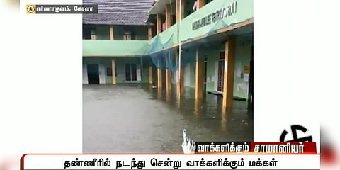 கேரள வாக்குச்சாவடிகளில் புகுந்த வெள்ளம் - பொதுமக்கள் அவதி 