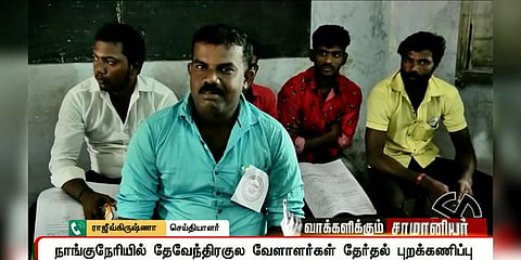 நாங்குநேரி தேர்தலை புறக்கணித்து போராட்டத்தில் ஈடுபட்ட கிராம மக்கள் 