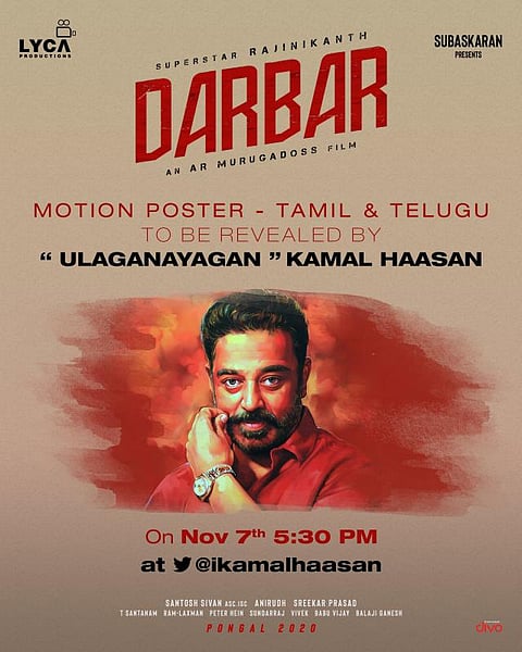 தர்பார் மோஷன் போஸ்டரை வெளியிடுகிறார் கமல்ஹாசன் !