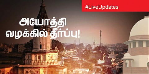 அயோத்தி வழக்கின் தீர்ப்பு - உடனடித் தகவல்கள்..!