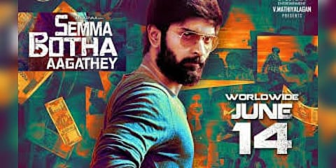 நடிகர் அதர்வா மீது ரூ6 கோடி மோசடி புகார் - காவல் ஆணையரிடம் முறையீடு 
