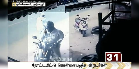 வட்டிக்கு வாங்கி வாகனத்தில் வைத்த 50 ஆயிரம் ரூபாய் கொள்ளை 