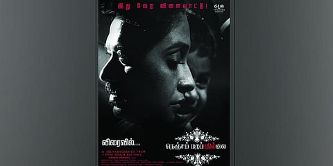 ‘விரைவில்..’ -  “நெஞ்சம் மறப்பதில்லை” புதிய போஸ்டர் வெளியீடு