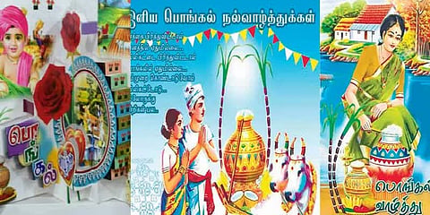 நினைவிருக்கிறதா பொங்கல் வாழ்த்து அட்டைகளை? - இழந்துவிட்ட ஒரு அழகியல்!